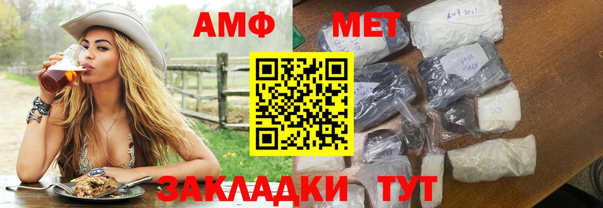 Амфетамин  Вход с VPN  гидра зеркало  АМФЕТАМИН Premium  Амфетамин  Сосновый Бор 