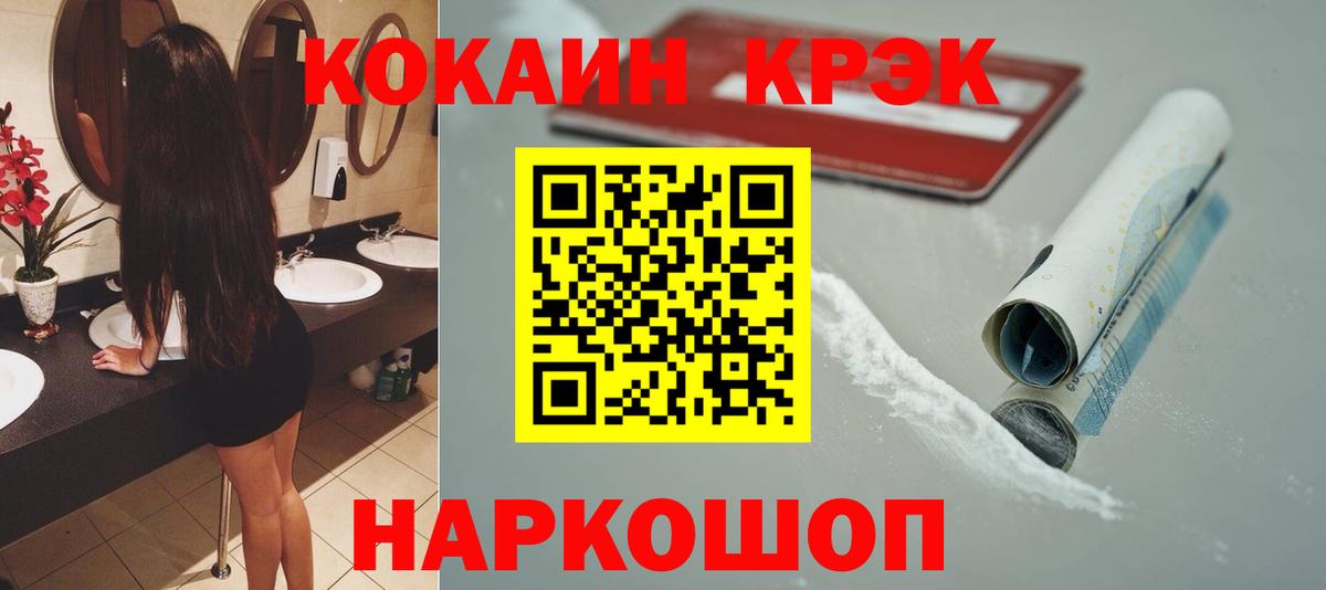 Сосновый Бор  Кокаин 98%  Кокаин Боливия  Вход с VPN 