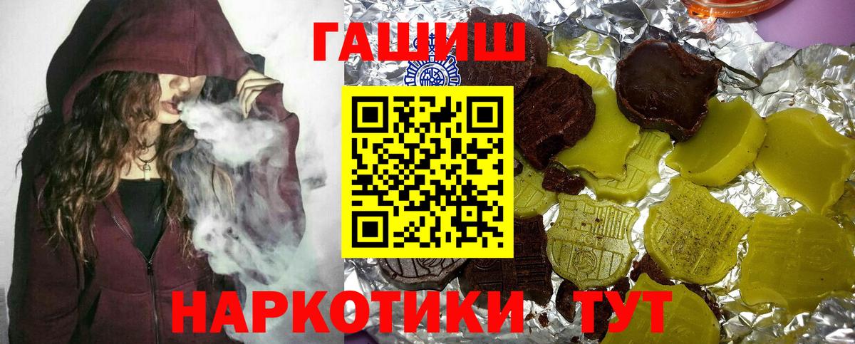 Гашиш индика сатива  Вход с VPN  купить   Сосновый Бор 