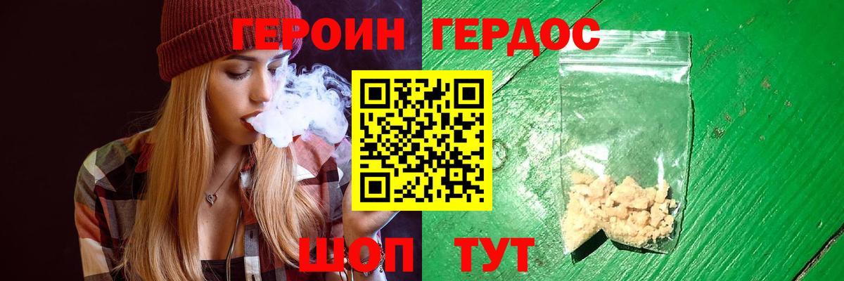 Сосновый Бор  ГЕРОИН белый  Вход с VPN 
