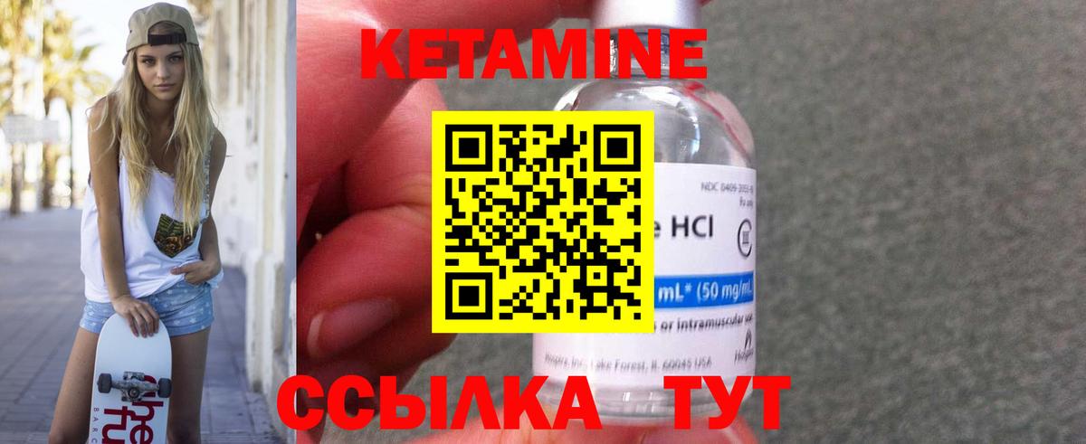 Кетамин ketamine  Кетамин VHQ  Вход с VPN  Сосновый Бор 