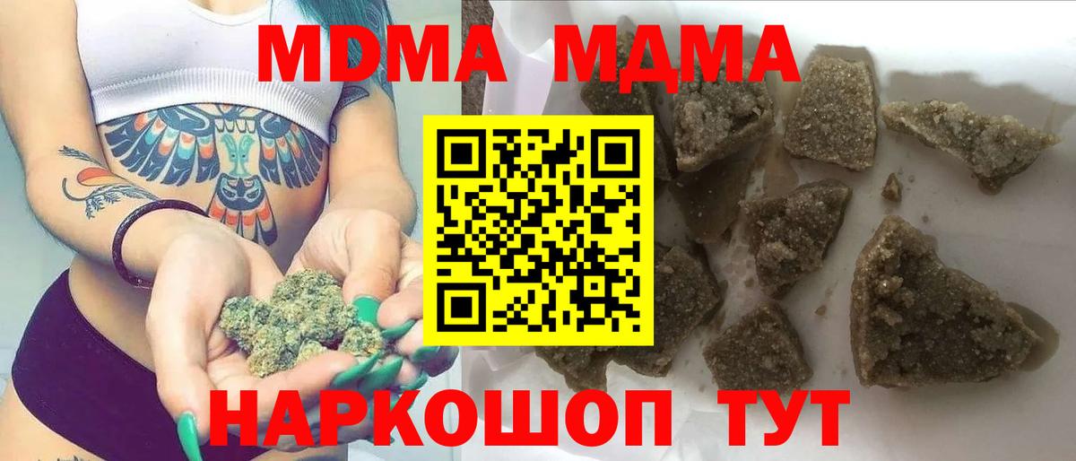 Сосновый Бор  МДМА VHQ  MDMA молли  Вход с VPN 