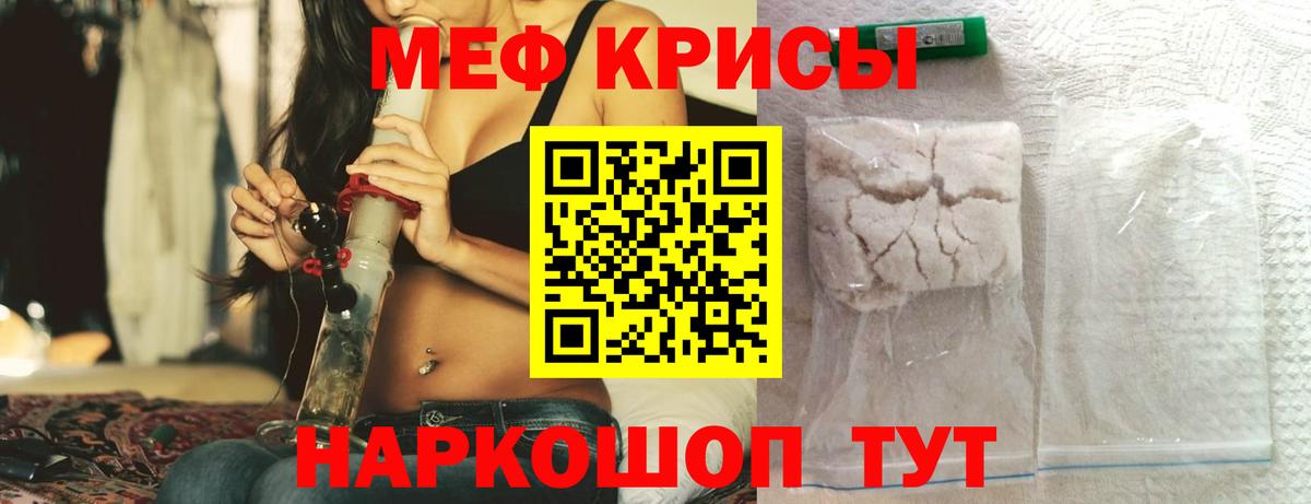 МЯУ-МЯУ мука  Меф mephedrone  Вход с VPN  МЕГА как войти  Сосновый Бор  МЕФ 