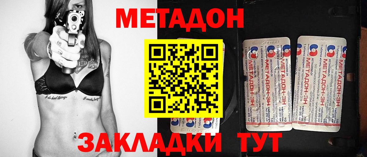 Метадон белоснежный  Вход с VPN  Метадон мёд  Сосновый Бор 