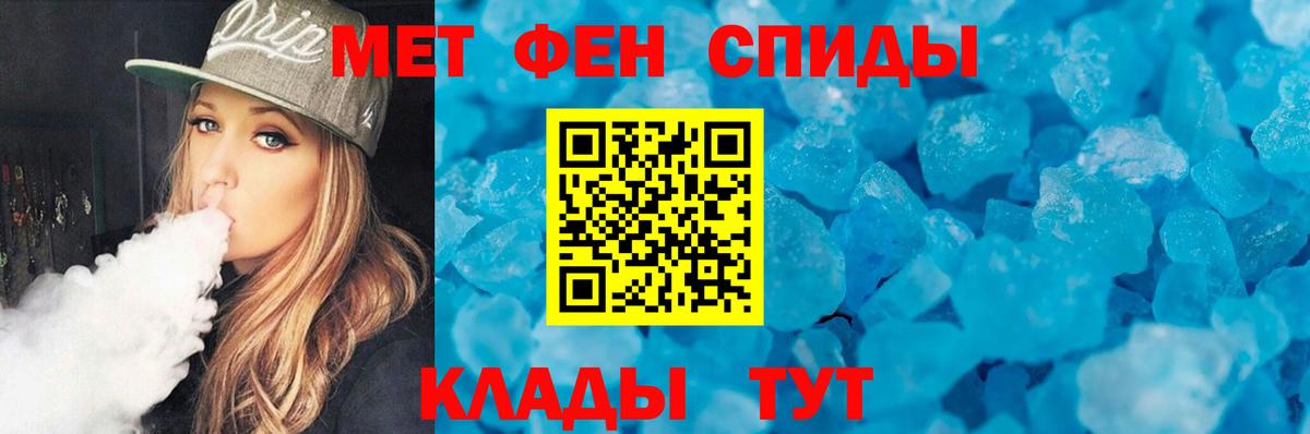 МЕТАМФЕТАМИН пудра Сосновый Бор