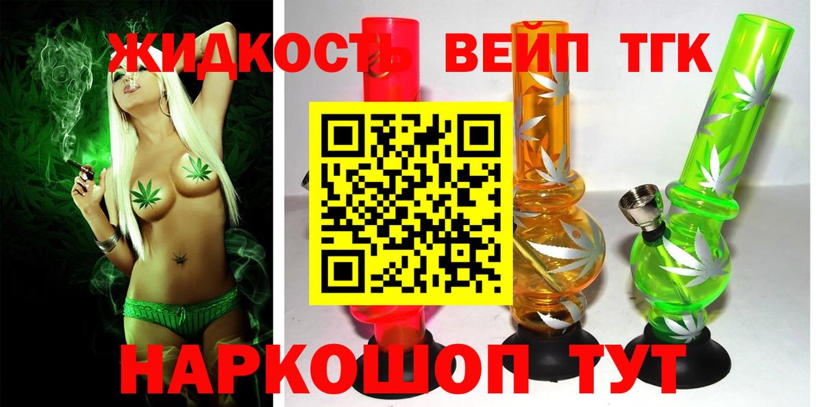 как найти наркотики  Вход с VPN  Сосновый Бор  Дистиллят ТГК жижа  ТГК гашишное масло 