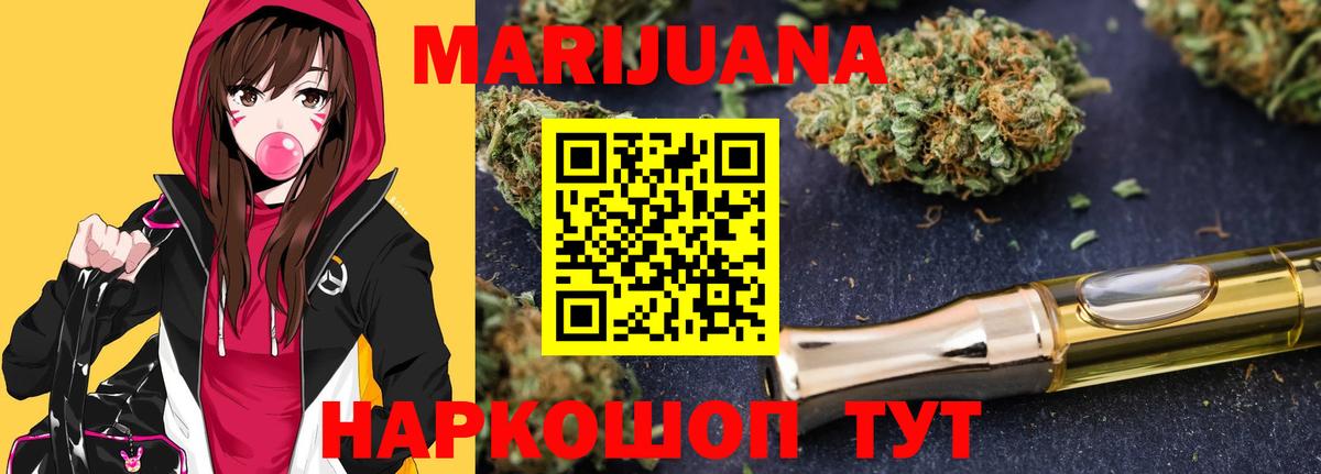 Бошки Шишки Amnesia Сосновый Бор